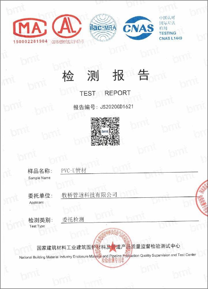 谢家集荣誉资质