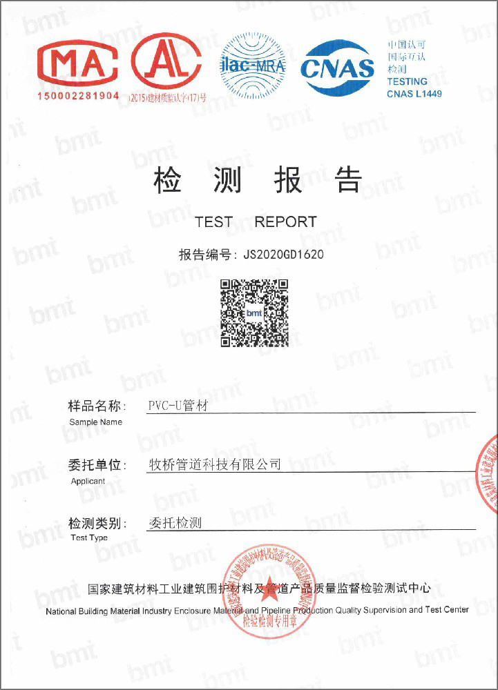 谢家集荣誉资质