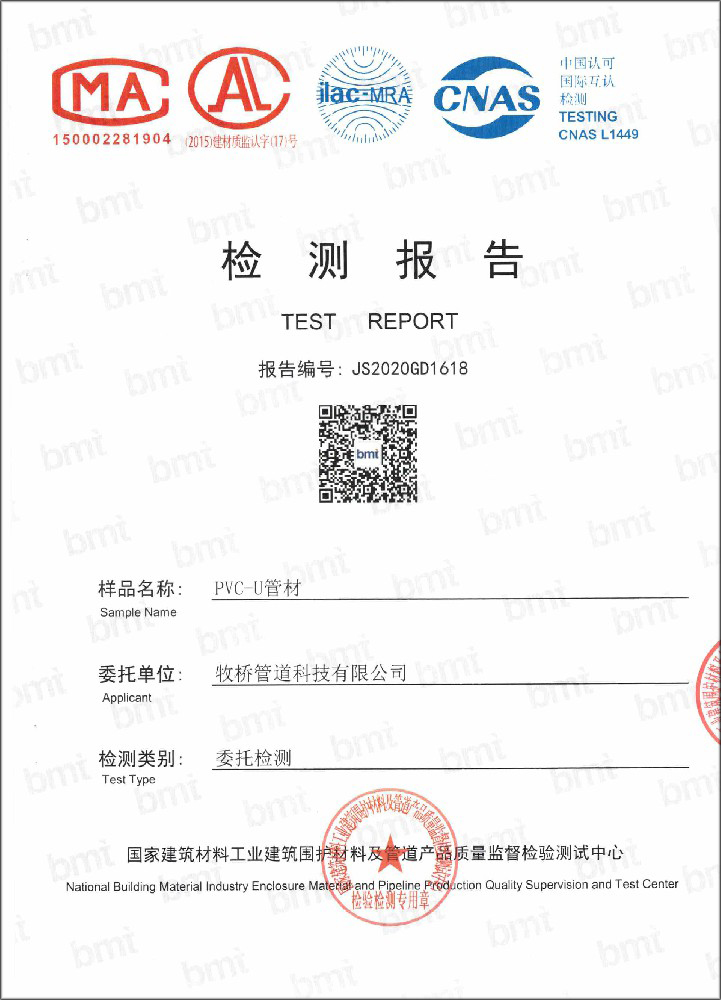 谢家集荣誉资质