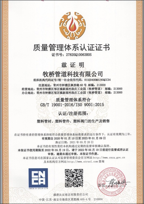 谢家集荣誉资质